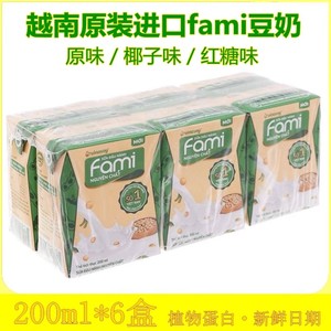 越南原装进口派米Fami原味豆奶Sua Dau Nanh 浓香甜好喝6瓶x200ml