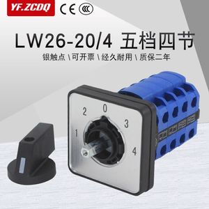 LW26-20A五档四节万能转换开关两线四组电源电路切换选择多档控制