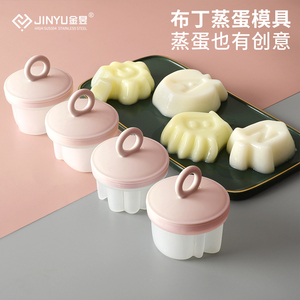 蒸糕模具家用婴儿宝宝辅食专用烘焙工具套装可蒸果冻布丁蒸蛋模型