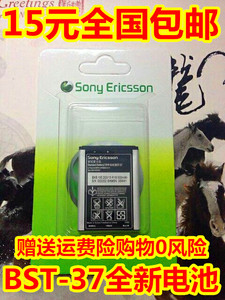 适用 索爱BST-37 W550C W810C W700C W710C K750C 手机电池