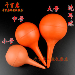 洗耳球 大号中号小号 吹耳球 吹气球 吹尘球实验器材 教学仪器