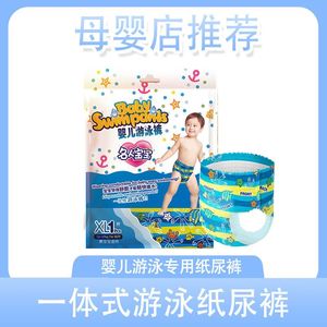 名人宝宝5片婴儿防水内裤式游泳裤重复使用水育专用分号柔软亲肤