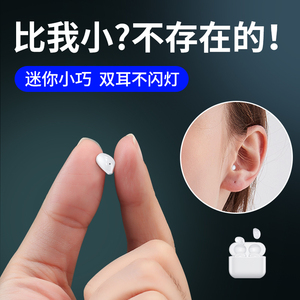 2024年新款蓝牙无线耳机微小型入耳式女士款适用苹果华为oppo小米
