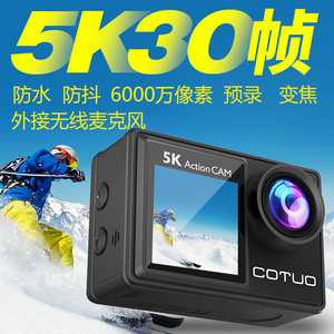 5K运动相机 摩托车骑行记录仪高清防抖潜水钓鱼360全景头盔摄像机