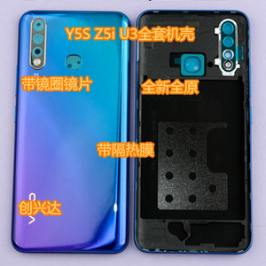 适用步步高vovi Y5S z5i原装电池盖后盖手机后壳U3前壳前框屏中框