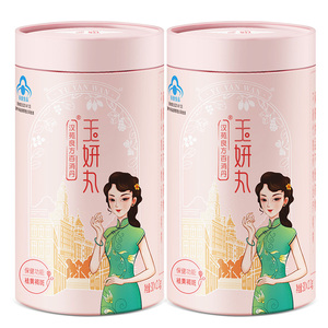 汉苑良方玉妍丸祛斑内调口服美容非胶囊 2盒套餐