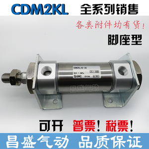 SMC全新CM2KL/CDM2KL20-5-10-15-20-25-30-35-40-45-50Z A AZ气缸