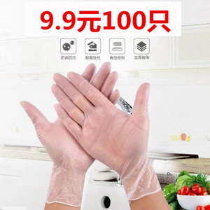 食品级一次性手套PVC乳胶橡胶美容院手术专用纹绣加厚tpe厨房防水