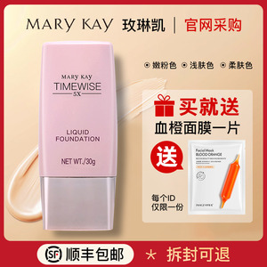 玫琳凯粉底液幻时轻盈润采粉底乳官方正品5x修颜粉底bb霜非旗舰店
