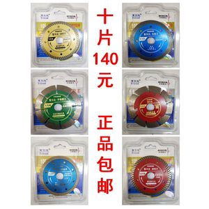 富日达骆驼王子玻化砖精品切割片105超薄瓷砖专用金刚石锯片正品2人