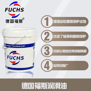 FUCHS 福斯排水型防锈剂DFO7301,ANTICORIT DFO7302防锈油DFO8101