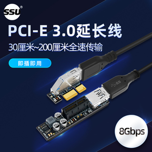 PCI-E x1延长线 pcie3.0延长扩展x1转x1 连接转接线  PCIE延长线