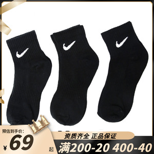 nike耐克袜子男女棉袜训练袜吸汗透气短袜黑色篮球袜运动袜sx7677