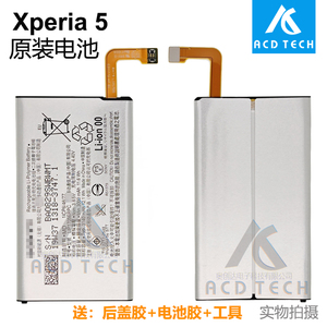 适用于索尼Xperia 5内置电池X5 J8210 J9210 X5锂电池LIP1705ERPC