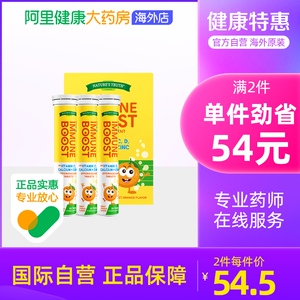 儿童复合维生素冲剂