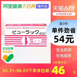 日本皇汉 堂小红小粉丸粒便秘通便清肠丸子400粒药正品现货旗舰店
