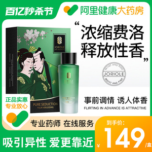 荷尔蒙香水费洛情趣调情蒙香水性用品正品动情素激情女男私处诱惑