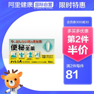 大木制药便秘润肠通便栓甘油婴儿排毒养颜胶囊中成药果去皮10个