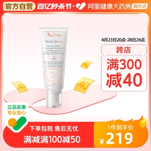 Avene/雅漾AD膏舒缓修护盈润乳200ml滋养保湿润肤宝宝儿童身体乳