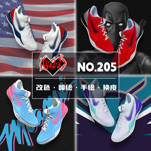 NO205 Kobe8定制球鞋diy定制aj1 dunk 空军改色涂鸦手绘喷绘换皮