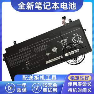 YK适用东芝 Z30-AK04S笔记本电池PA5136U-1BRS R63/P/D R634 RZ63