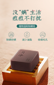 素萃除螨皂硫磺皂面部女正品祛痘全身背部去螨虫洗脸海盐马油香皂