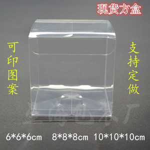 现货PVC透明方形塑料盒燕窝胶盒PVC彩色印刷防尘粽子包装盒子定做