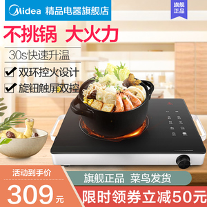美的光波电磁电陶炉淘家用爆炒煮茶炉大功率红外线不挑锅电炉正品