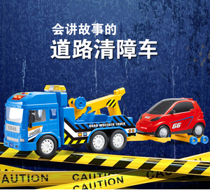 林达音乐早教会讲故事的道路清障车故障救援拖车男孩仿真玩具吊车