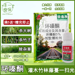 0044人付款淘宝德国巴斯夫盖博二甲戊灵棉花马铃薯蔬菜园地除杂草剂