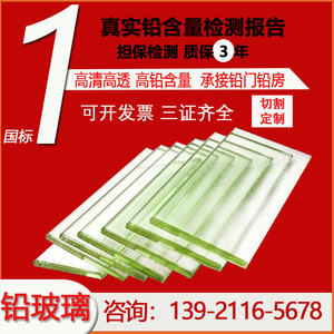 医用铅玻璃防辐射观察窗X光射线防护材料CTDR室异形定制厂家直销