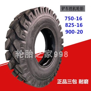 工矿小挖机人字轮胎750-16 825-16 900-20 农用车轮式拖斗轮胎
