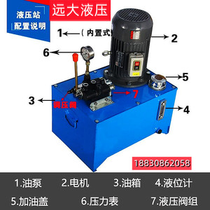 手动控制液压泵站液压系统压力机油压机液压机小型液压站液压油泵