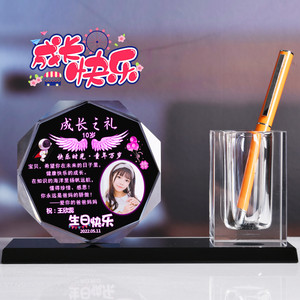 十岁女儿生日礼物送男孩14岁青春礼18岁成人礼定制照片毕业纪念品