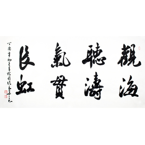 吴三大书法观海听涛手绘作品四尺横幅宣纸手写毛笔字客厅书房字画