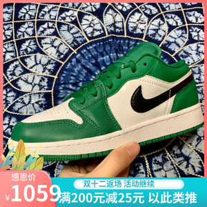 air jordan 1 low aj1 小凯尔特人低帮白绿脚趾情侣鞋 553558-301