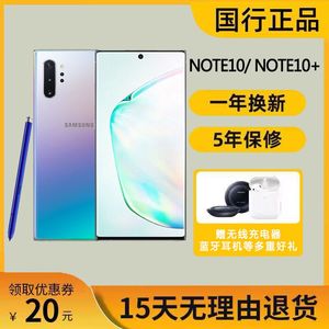 Samsung/三星 Galaxy Note10+SM-N9760 5G全网通国行双卡曲屏手机