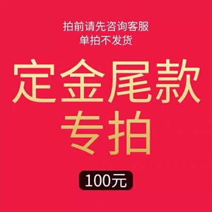 尚美墙艺工厂店 墙纸墙布壁画 定金 尾款专拍