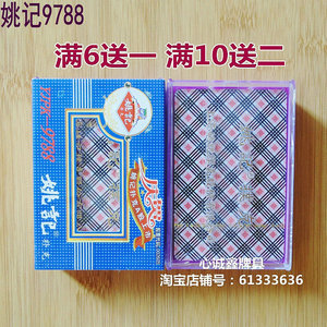 姚记9788魔术扑克