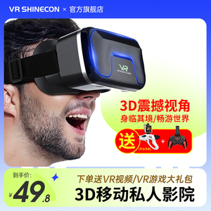 vr眼镜4k体感游戏机专用3D电影虚拟现实4D头戴式VR头盔安卓苹果手机一体机智能通用性设备VR眼睛ar华为手柄