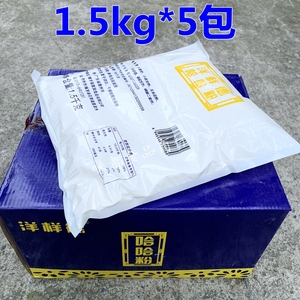 洋样德哈哈粉  洋洋德哈哈粉 1.5kg*5包/箱 叉烧包粉正品广东包邮