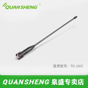 quansheng泉盛对讲机天线TG-UV2天线UV对讲机手台天线