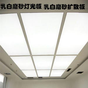 亚克力扩散板ps匀光板