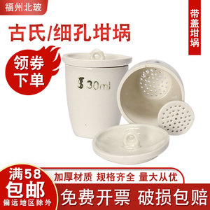 古氏坩埚 陶瓷细孔坩埚化学实验室过滤坩埚25ml 30ml 50ml
