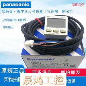 议价 压力传感器 DP00-1/02/011/012/102/10-1-HT0 CN-14AC2