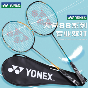 YONEX尤尼克斯羽毛球拍yy全碳素进攻型训练双拍天斧AX88D/S Play
