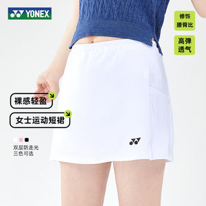 2024YONEX尤尼克斯羽毛球服女款运动裤裙yy正品速干220104BCR新款