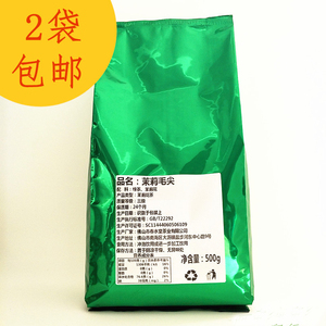 春水堂茉莉毛尖 饮品专用绿茶 茉莉毛尖 奶茶专用500g包/2袋包邮