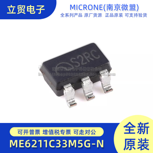 原装正品 ME6211C33M5G-N SOT23-5 3.3V0.5A低压差线性稳压器芯片