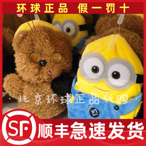北京环球影城代购小黄人正版bob鲍勃tim蒂姆熊手偶手套周边礼品